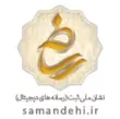 ساماندهی رسانه‌های دیجیتال
