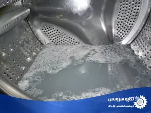علت‌ تخلیه نشدن آب لباسشویی؛ عيب يابی دقیق و تعمیر اصولی